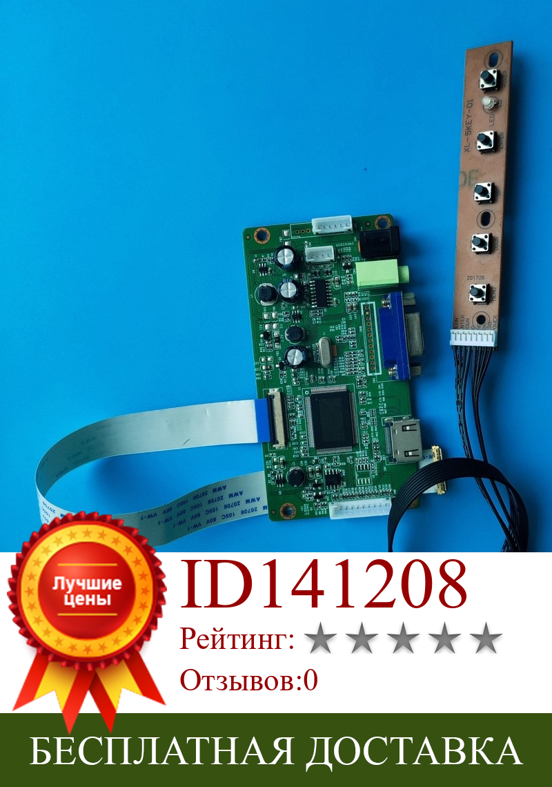 Изображение товара: Для B156XTN07.1 1366X768 EDP светодиодный HDMI DIY ЖК-драйвер плата контроллера 15,6 