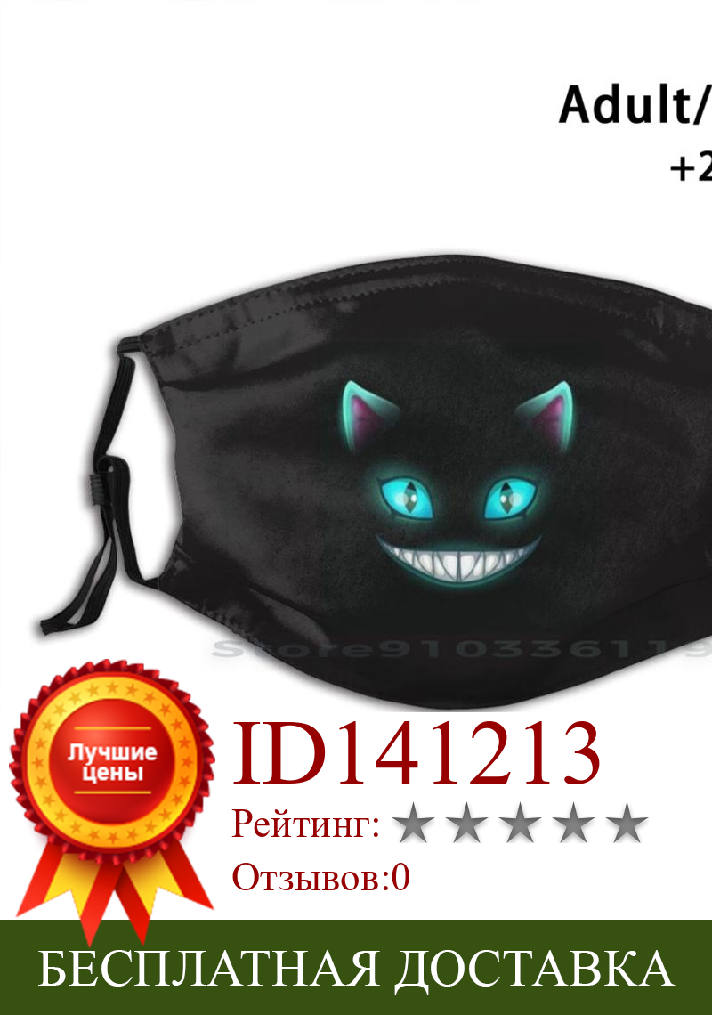 Изображение товара: Крутая многоразовая маска для лица с кошачьими глазами и фильтрами, Детские кошачьи глаза, светящиеся глаза, котенок, пятнистый, крутой кошачий рот