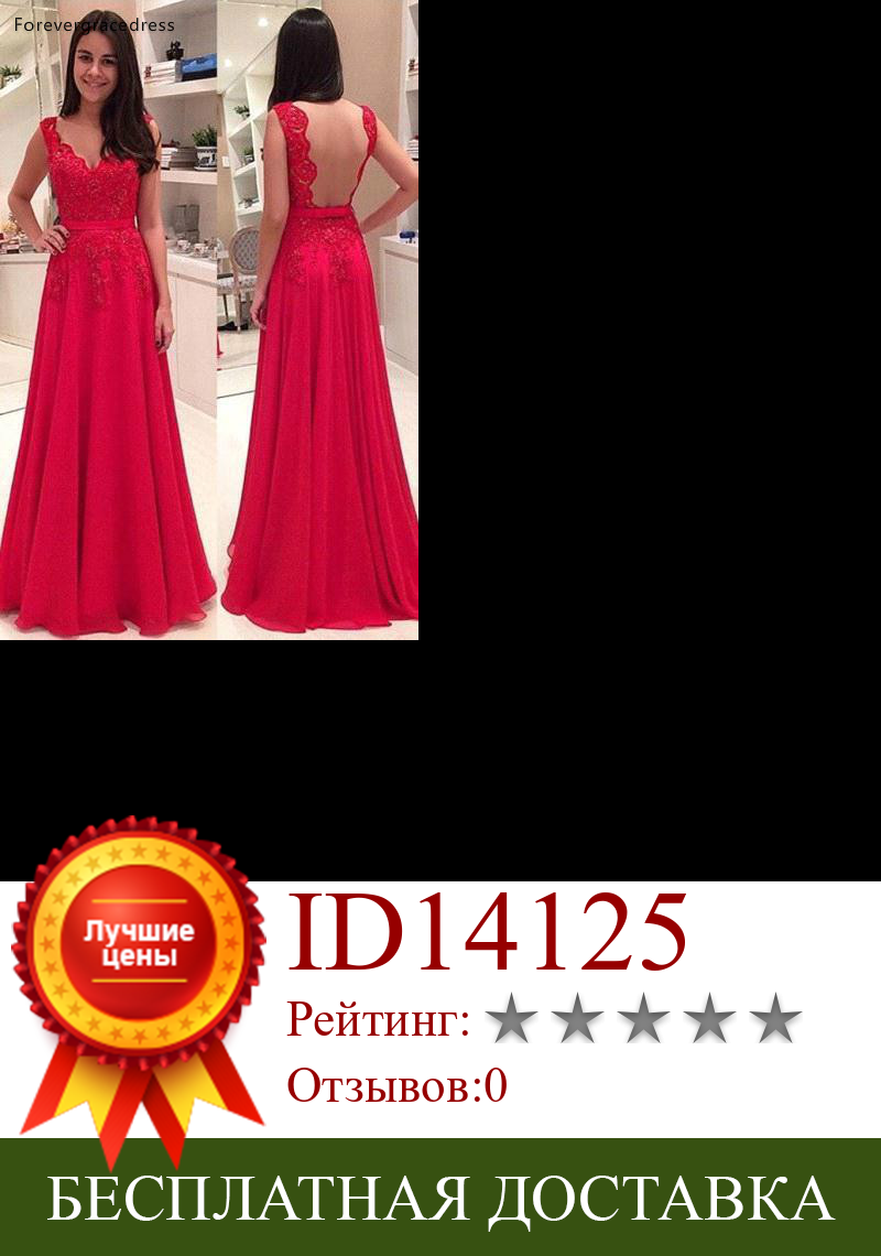 Изображение товара: Высококачественное красное шифоновое платье подружки невесты ТРАПЕЦИЕВИДНОЕ кружевное длинное платье с открытой спиной для девушек свадебное платье