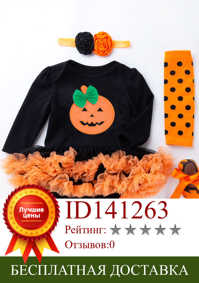 Изображение товара: 4pcs Set Newborn Baby Girls Halloween Costume Romper 3 6 12 18 24 Month Baby Girls Long Sleeve Pumpkin Jumpsuit Clothes Outfits