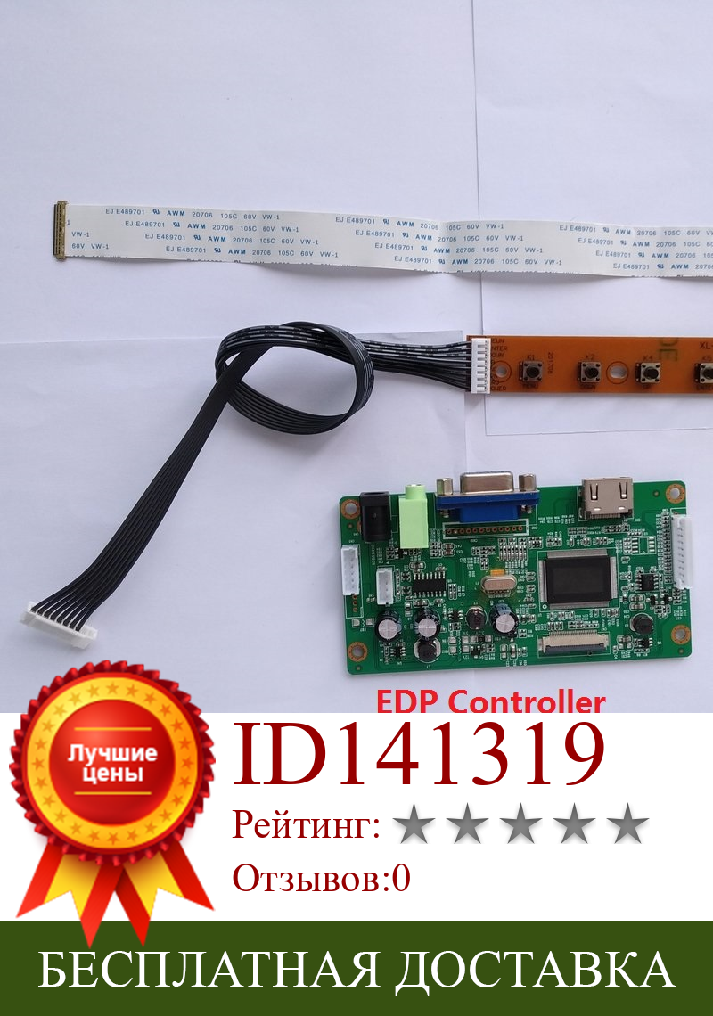 Изображение товара: Для B156XTN07.0 HWOA EDP светодиодный 1366X768 ЖК-драйвер HDMI DIY комплект VGA плата контроллера экран дисплей монитор 30Pin 15,6