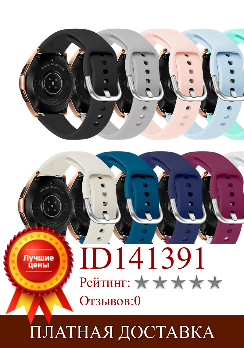 Изображение товара: Силиконовый ремешок 20 мм для huami amazfit gtr 42 мм amazfit bip ремешок для Samsung Gear s2 sport huawei watch 2 galaxy watch 42 мм ремешок