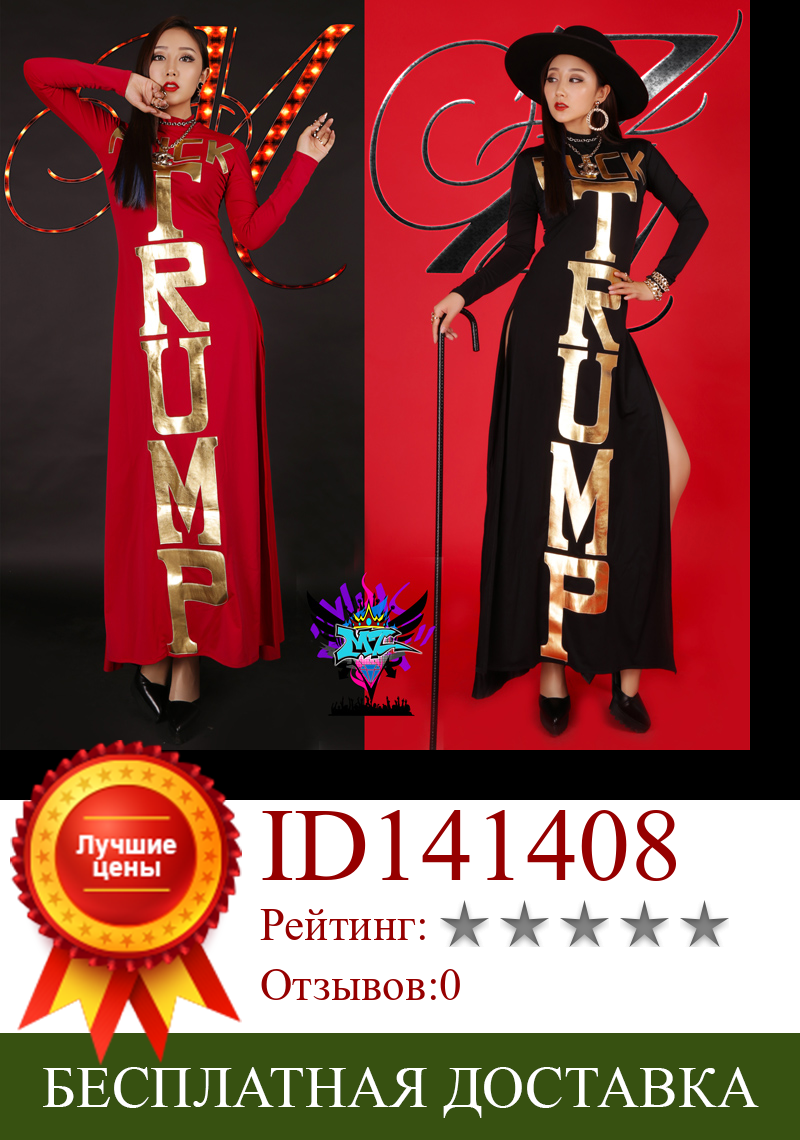 Изображение товара: Оригинальный дизайн женский певец DJ Золотая буква красный и черный сексуальный ночной клуб бар супер Эластичная Высокая Вилка длинная юбка костюм B158