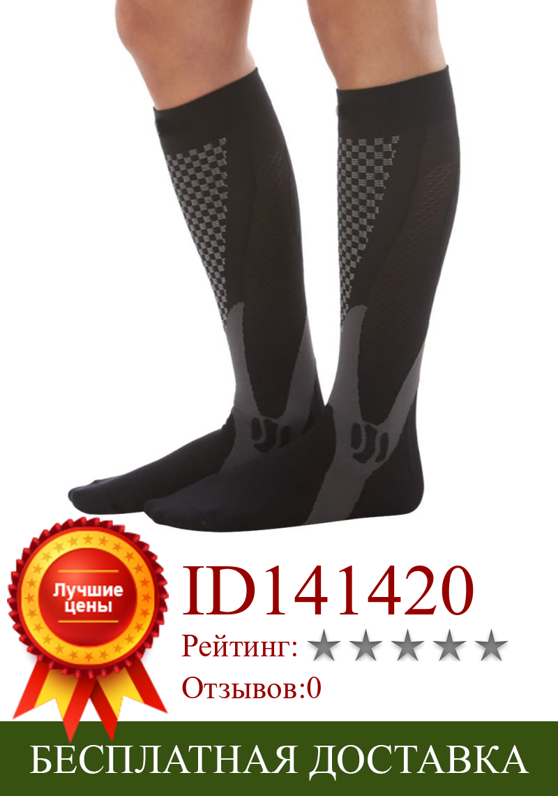 Изображение товара: Унисекс Спортивные Компрессионные носки для велоспорта удобные облегчающие мягкие чудо медь поддержка ног эластичные дышащие носки