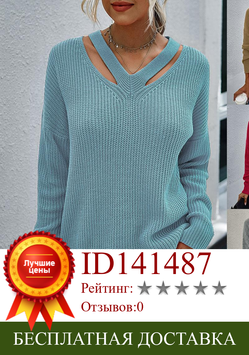 Изображение товара: Женский Однотонный свитер с v-образным вырезом и длинными рукавами, трикотажный свитер