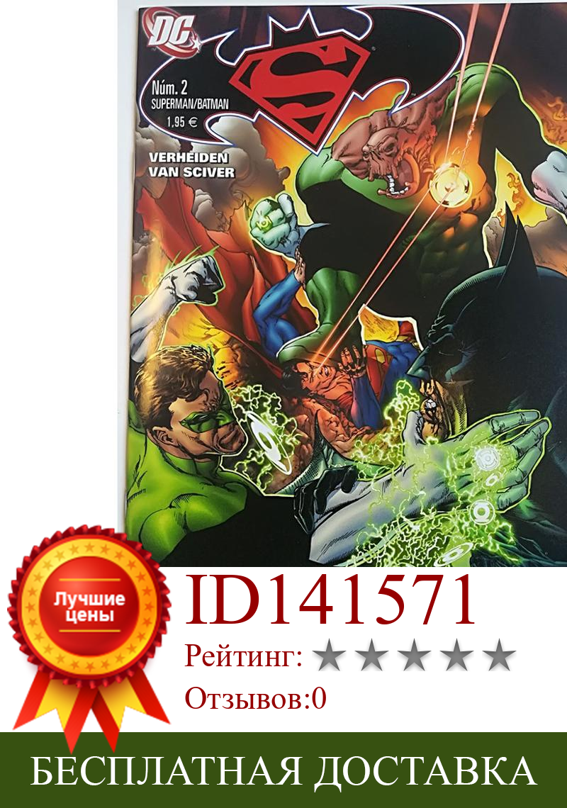 Изображение товара: Супермен, Бэтмен, том II, № 2, DC COMICS, под ред. Планета-2007, 1 испанское издание, комикс, автор Кевин Магуайр