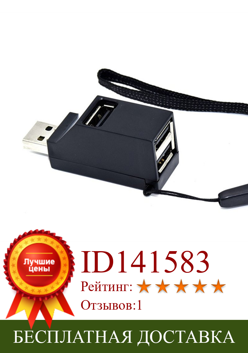 Изображение товара: Высокоскоростной мини USB 2,0/3,0, разветвитель для ПК, компьютера, жестких дисков