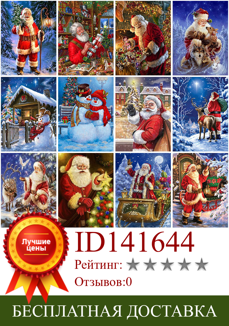 Изображение товара: DIY 5D Diamond Painting Santa Claus Full Round Drill Snowman Diamond Embroidery Cross Stitch Kits Christmas Gift Home Decor