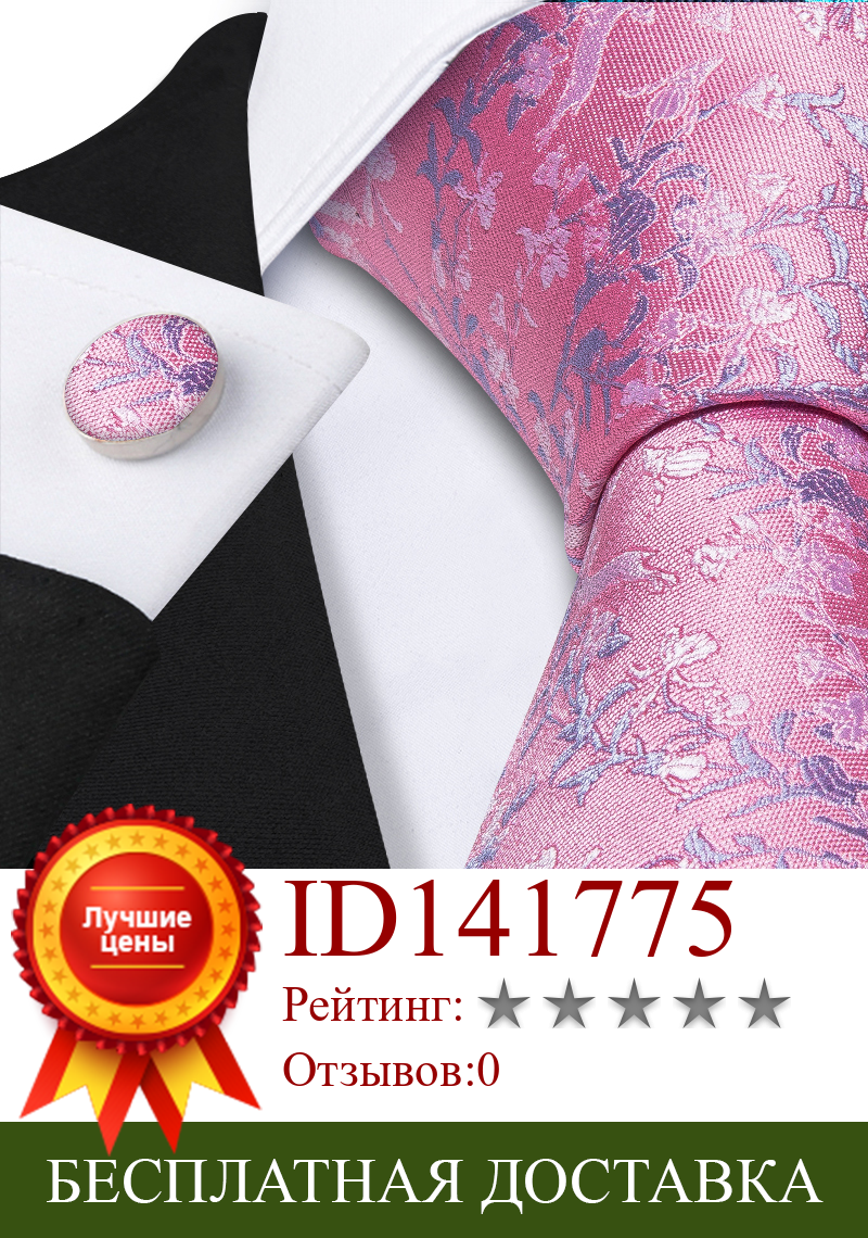 Изображение товара: Новый модный дизайнерский мужской комплект брошей для галстуков в розовую полоску, шелковый галстук, платок, платок, Barry.Wang для свадебной вечеринки, LS-5221