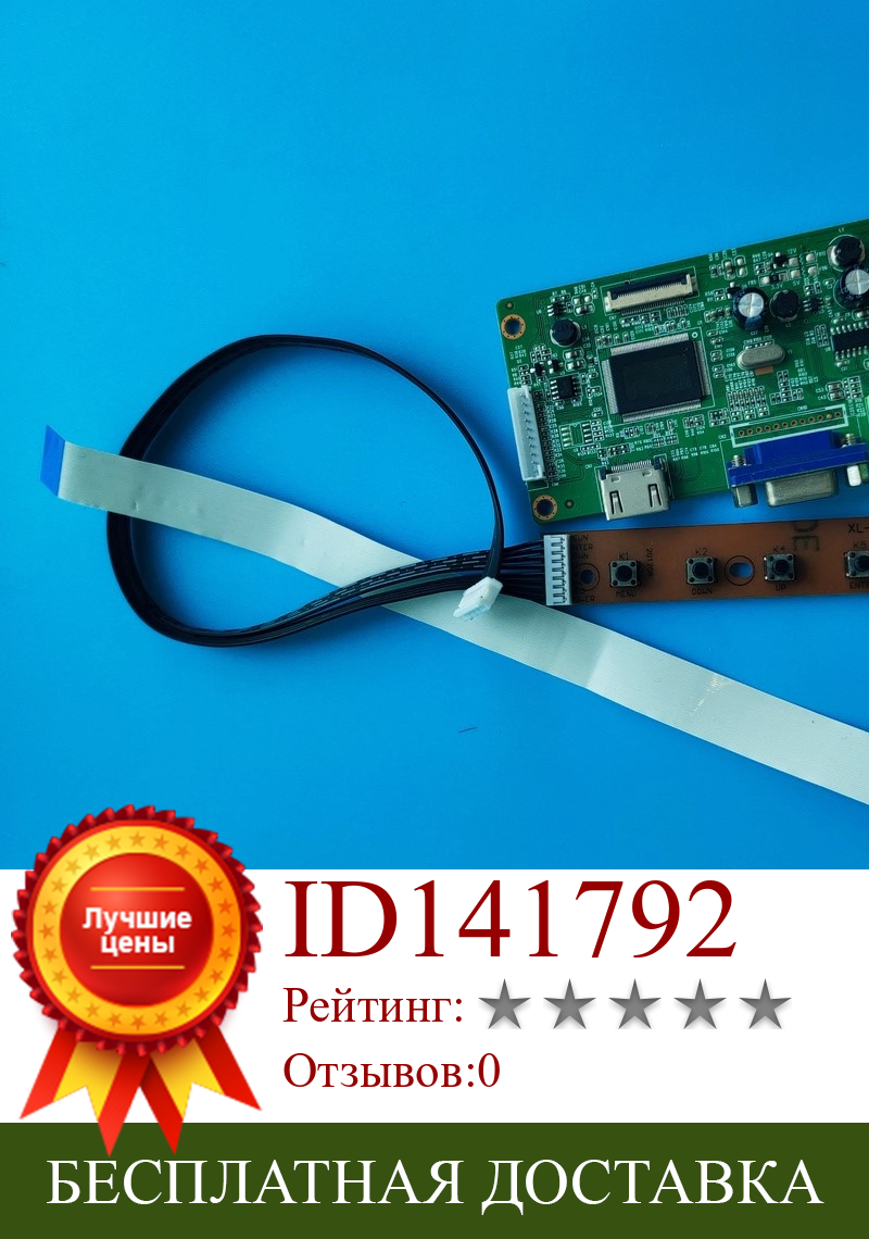 Изображение товара: Плата контроллера для B156XTN02.6, светодиодный комплект EDP, VGA, 30-контактный экран, ЖК-дисплей, 15,6 дюйма, «сделай сам», драйвер монитора EDP HDMI 1366X768