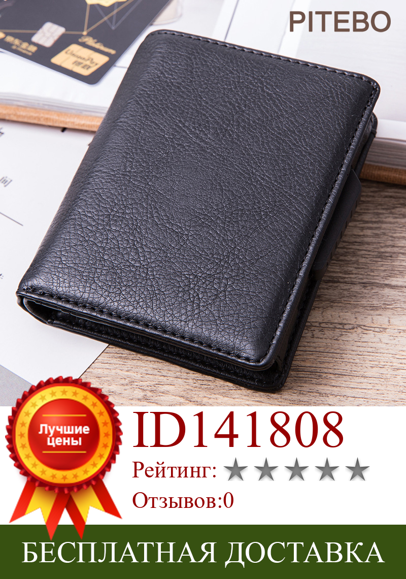 Изображение товара: PITEBO Men's purse fashion card clip short card holder men's leather Wallet Coin Pocket high-quality Men's purse nice Good
