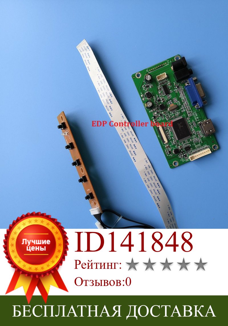 Изображение товара: Плата контроллера для B156XTN04 1366X768 драйвер комплект EDP 15,6 