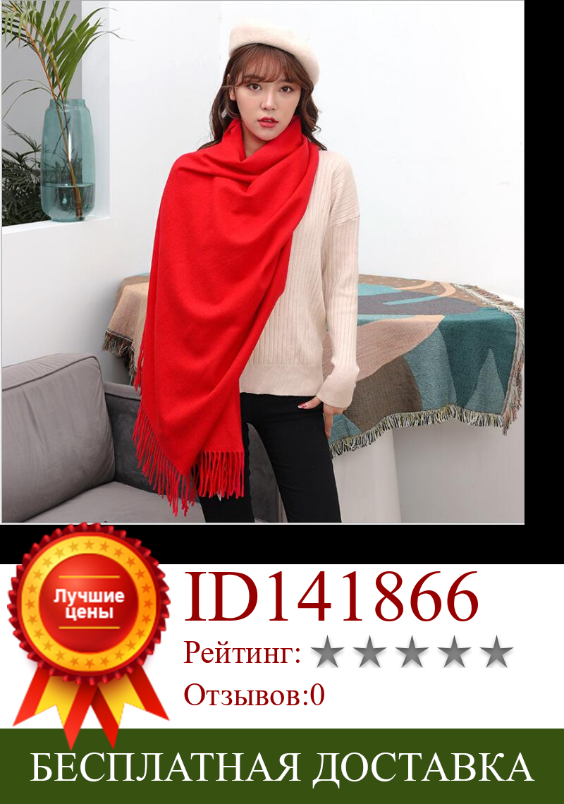Изображение товара: 2020 Новый Модный женский шарф зимняя теплая шаль Длинная кисточка женский платок толстый шарф