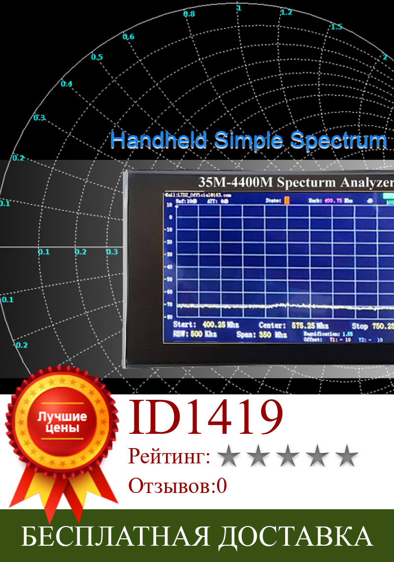 Изображение товара: Анализатор спектра 35-4400 м, профессиональный анализатор спектра с ЖК-экраном 4,3 дюйма в одном чипе Stm32f407