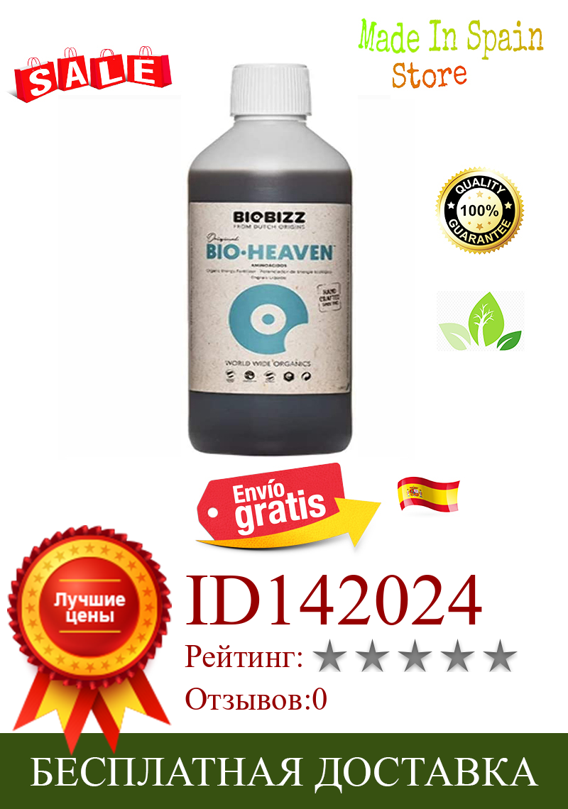 Изображение товара: BIOBIZZ 06-300-110-bio-heaven-жидкое удобрение, прозрачное, 1 литр-