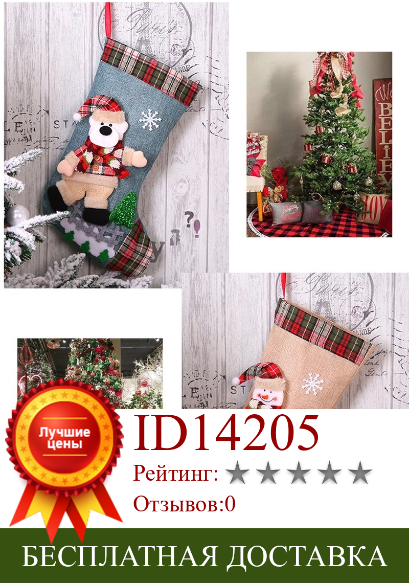 Изображение товара: Женская сумка для подарков на новый год 2021, рождественские чулки, Рождественское украшение для дома, рождественские носки, Рождественская елка, украшение для Рождества