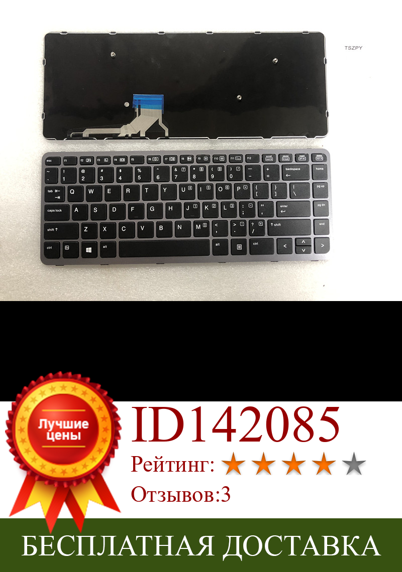 Изображение товара: Новинка для HP EliteBook Folio 1040 G1 1040 G2 клавиатура с подсветкой 736933-001