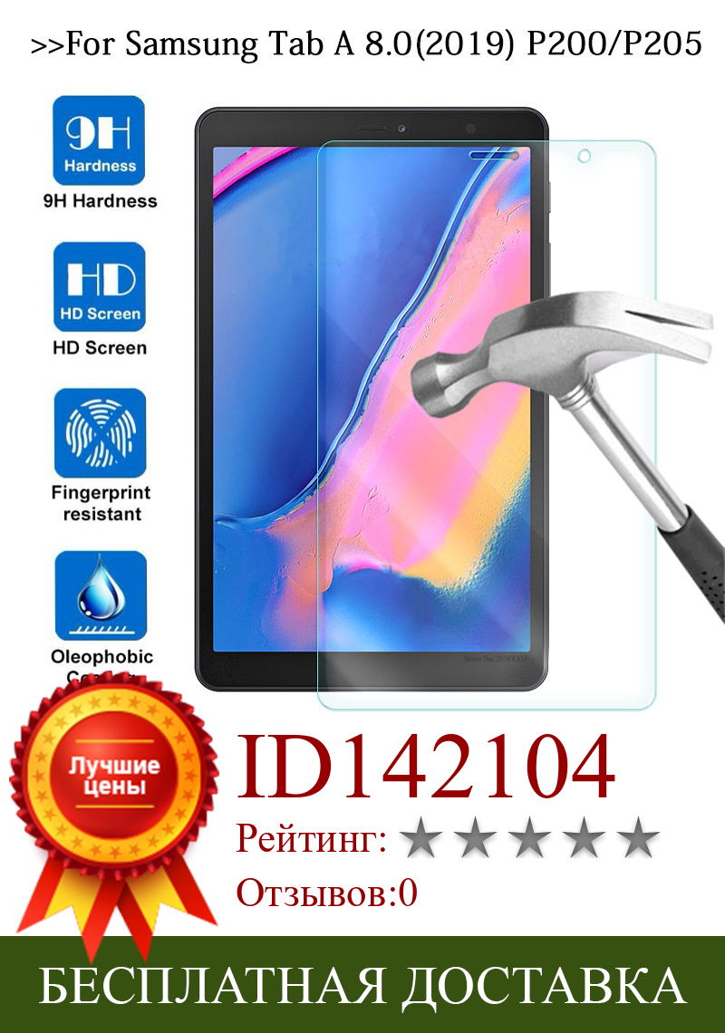 Изображение товара: Для Samsung Galaxy Tab A 8,0 с S Pen 8,0 