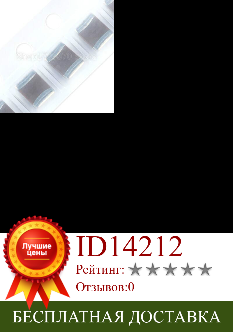 Изображение товара: Керамический конденсатор SMD 1210 222K 1000 нФ X7R 1 кв 10% в, керамический конденсатор поверхностного монтажа оригинал