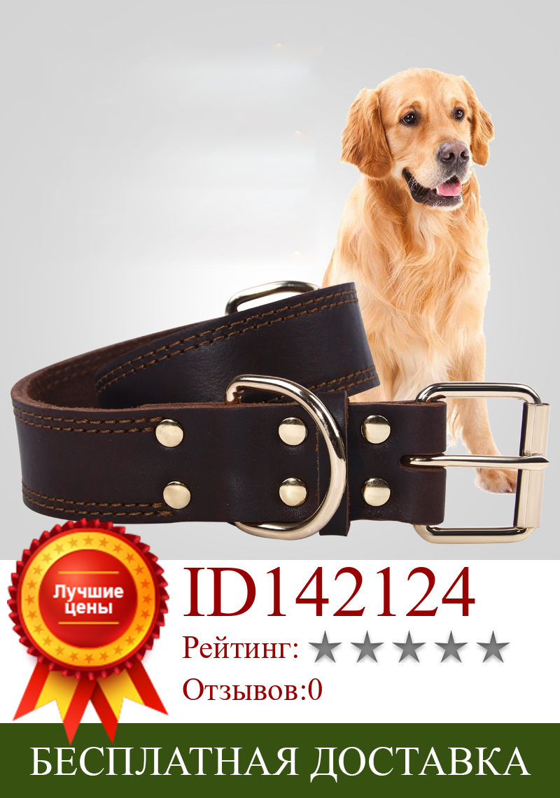 Изображение товара: Кожаный собачий ошейник, кожаный поводок для дрессировки собак, для мелких, средних и больших питомцев