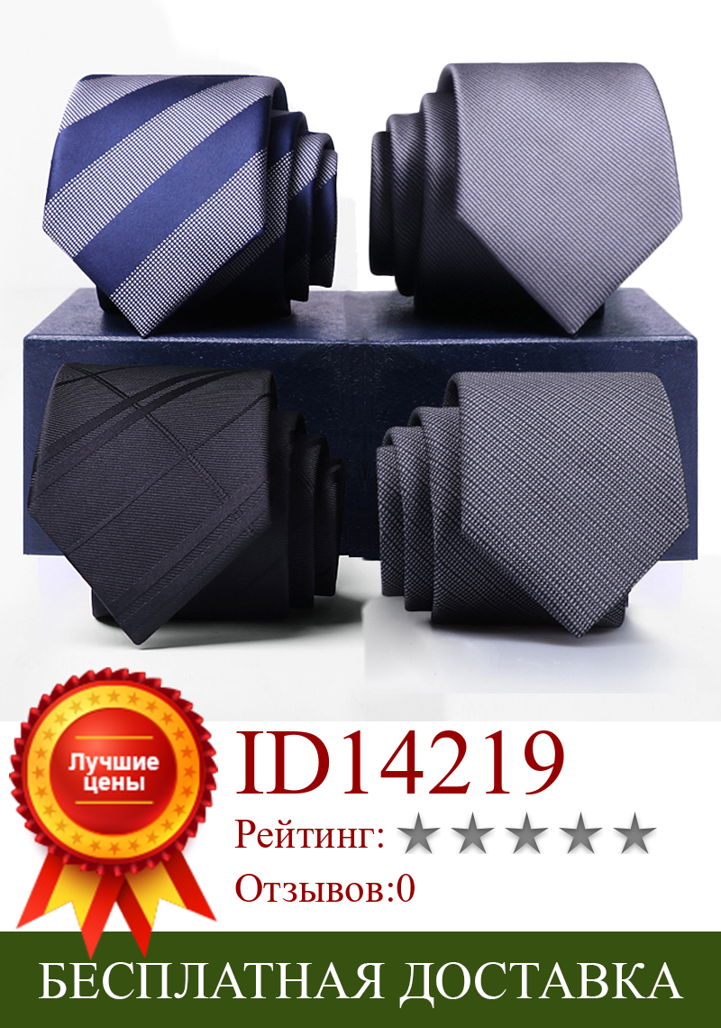 Изображение товара: Женский тонкий галстук 6 см, модный Официальный галстук, Высококачественный галстук для делового костюма, галстук для работы и вечеринки в подарочной коробке