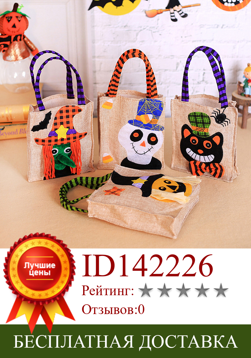 Изображение товара: Милый Подарочный пакет для детей в виде тыквы для Хэллоуина, 2020