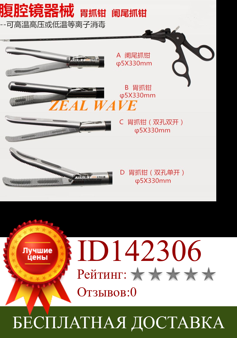 Изображение товара: Laparoscopic Instruments Laparoscopic Appendix Grasping Forceps Stomach Grasping Forceps