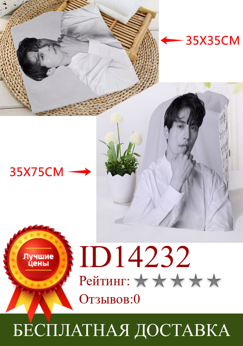 Изображение товара: Горячее изготовление на заказ, полотенце Lee Dong Wook s, квадратное женское полотенце, размер s, 35x35 см, 35x75 см, Хлопковое полотенце для лица, ткань с логотипом на заказ