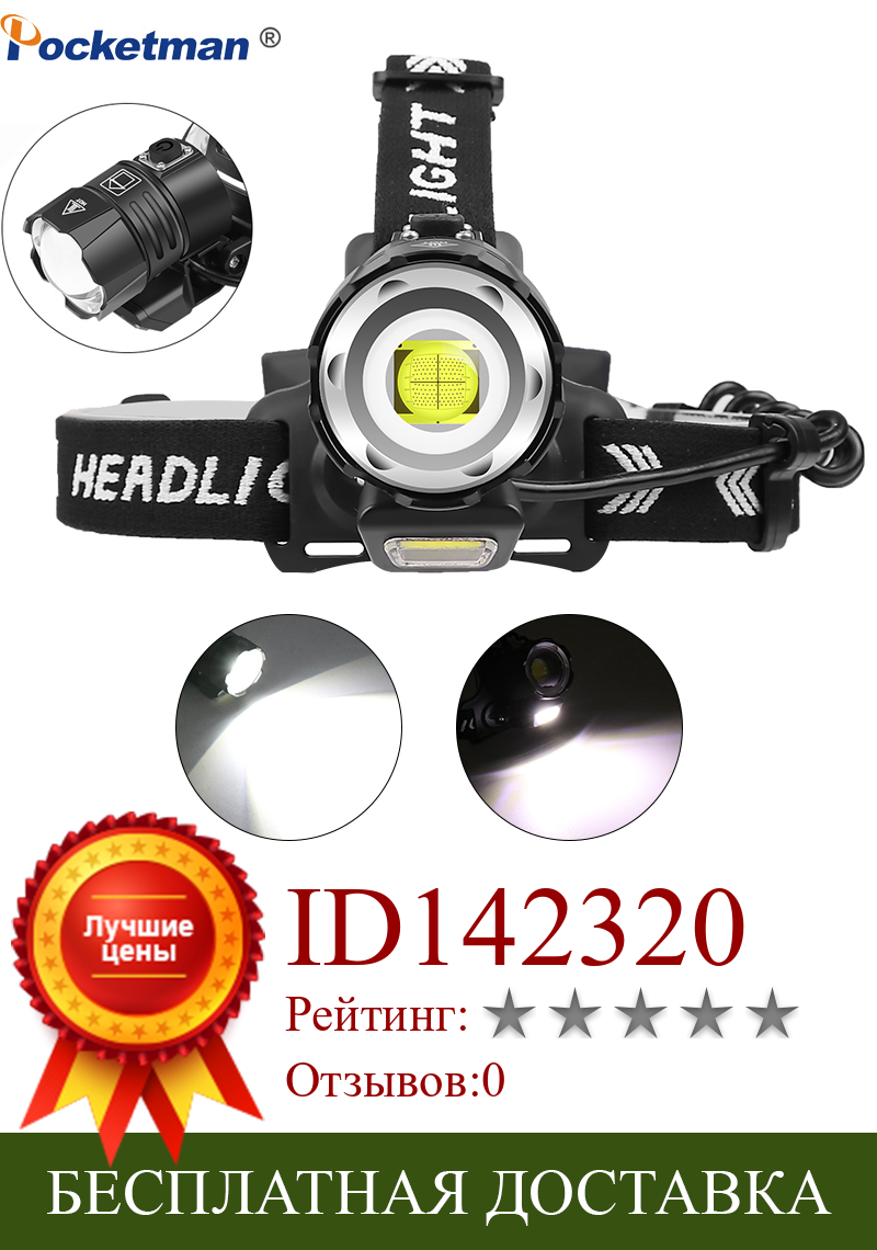 Изображение товара: Налобный фонарь XHP90, светодиодный налобный фонарь высокой мощности, Usb, перезаряжаемый, XHP70.2 18650, налобный светильник, масштабируемый, для велосипеда, рыбалки, кемпинга
