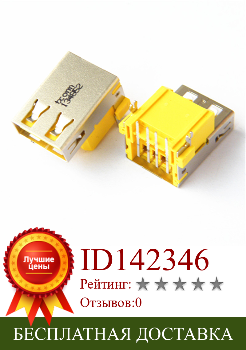 Изображение товара: Разъем разъема USB 2,0 для Lenovo Tinkpad L430 L440 L530 L540