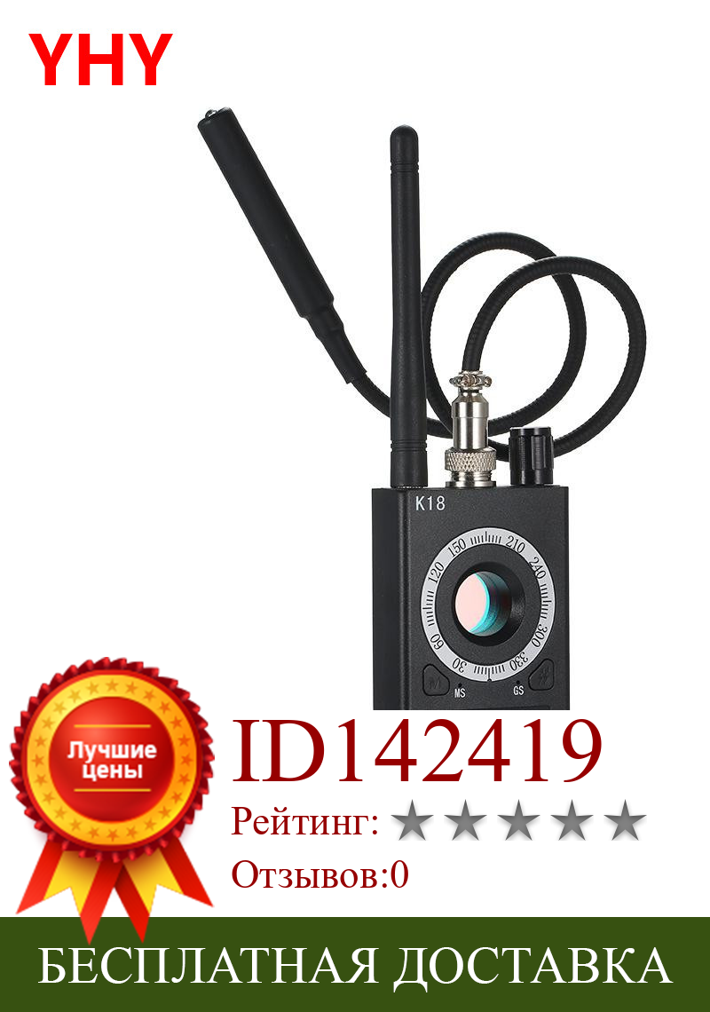 Изображение товара: YHY K18 Многофункциональный антишпионский детектор с камерой GSM аудио обнаружитель ошибок GPS Сигнальный объектив RF трекер детектор