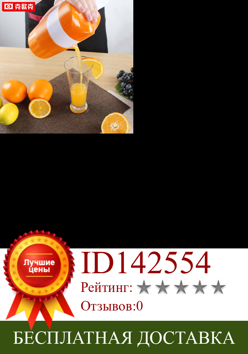 Изображение товара: Ручная Соковыжималка для лимона 100% соковыжималка для апельсиновых цитрусовых фруктовая кофейная чашка большой вместимости для чая, кухонные принадлежности