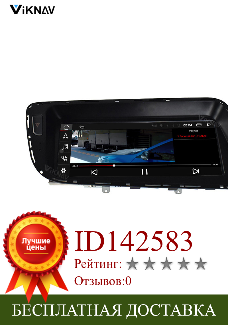 Изображение товара: Автомагнитола 2 din для AUDI Q5 2009-2016, Автомобильный мультимедийный плеер на платформе android, GPS-навигатор, стерео приемник, видеоплеер, автоаудио, 2din
