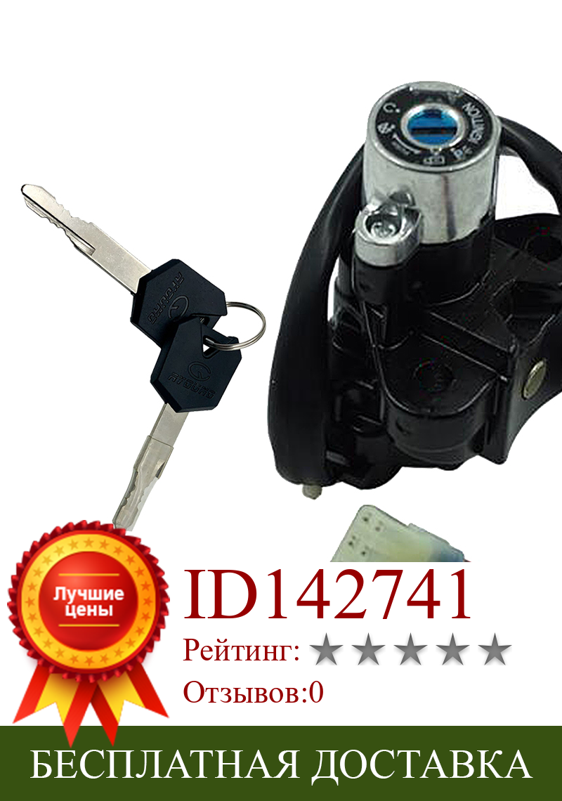 Изображение товара: Ignition Switch Fuel Gas Cap Cover Seat Lock Key Set For Suzuki GSXR600 750 K9