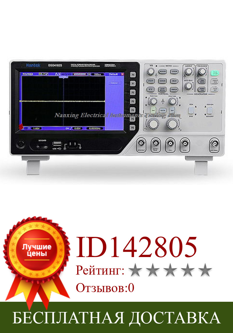Изображение товара: Цифровой осциллограф Hantek DSO4202S DSO4102S DSO4072S, 2-канальный 70-200 МГц, 1-канальный генератор произвольных/функциональных сигналов