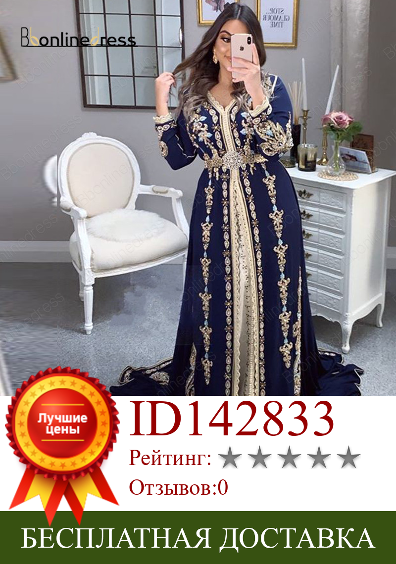 Изображение товара: Женское вечернее платье, длинное мусульманское платье из Дубая, с вышивкой кристаллами, бисером, арабский, марокканский Кафтан, Абая, 2020