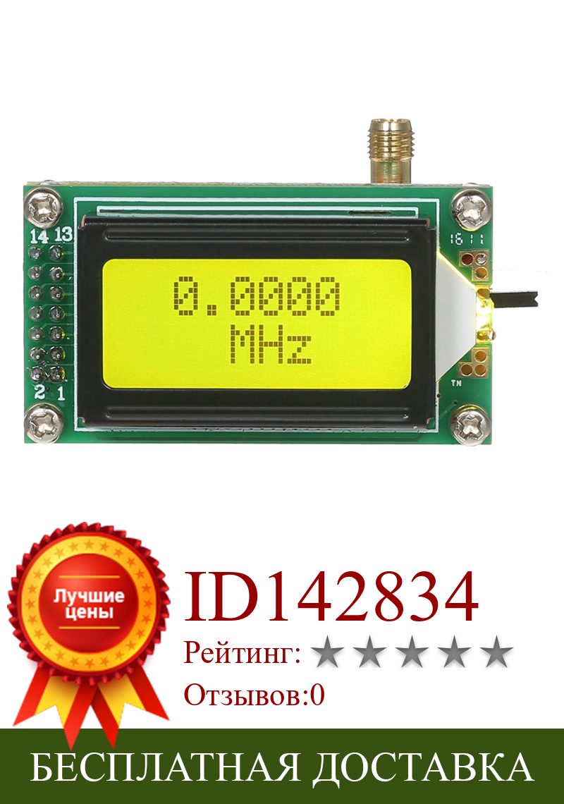 Изображение товара: Diy высокая точность и чувствительность 1-500 МГц счетчик частоты модуль Hz тестер измерительный модуль ЖК-дисплей