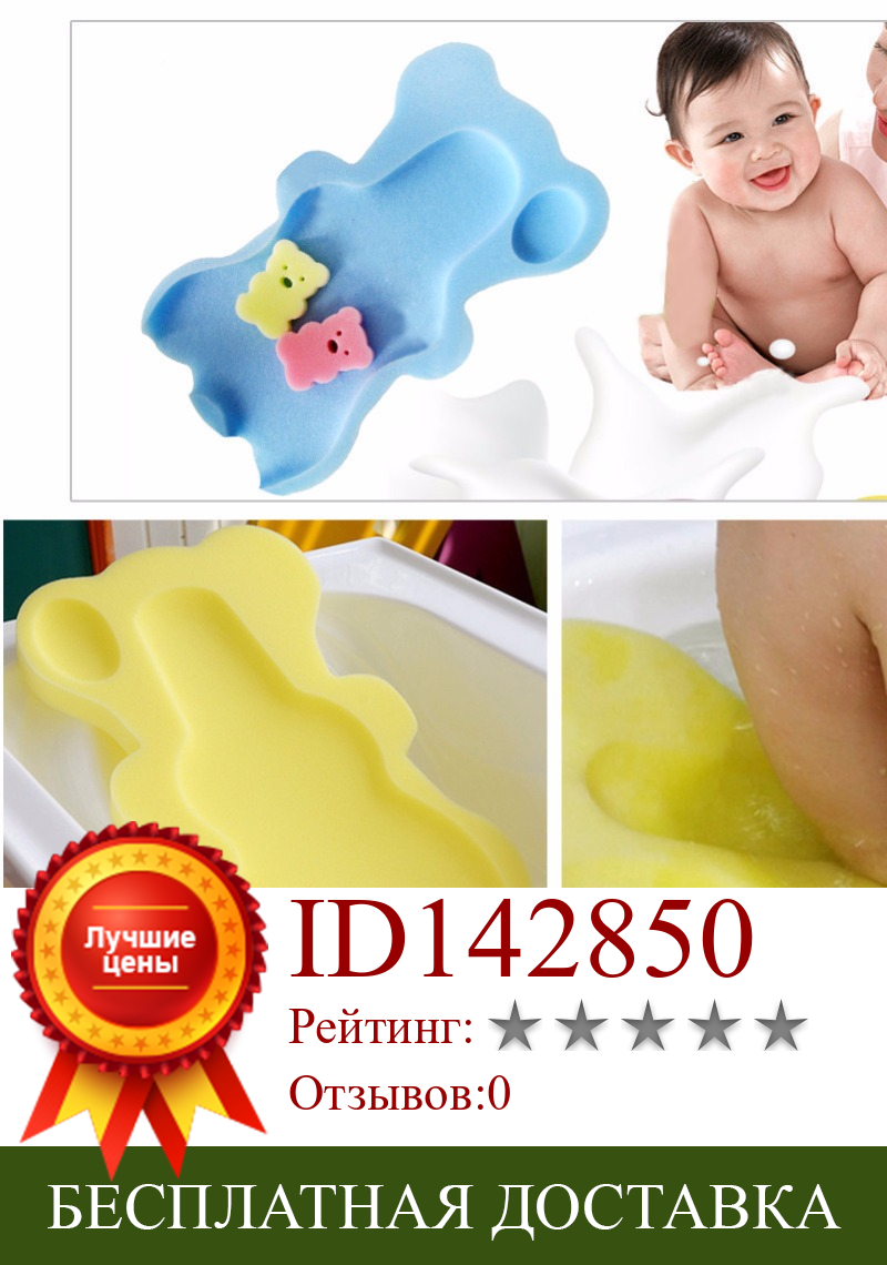 Изображение товара: Детский губчатый коврик для ванны, нескользящий губчатый коврик, милый мультяшный Коврик для ванны, для мамы, для ухода за ребенком