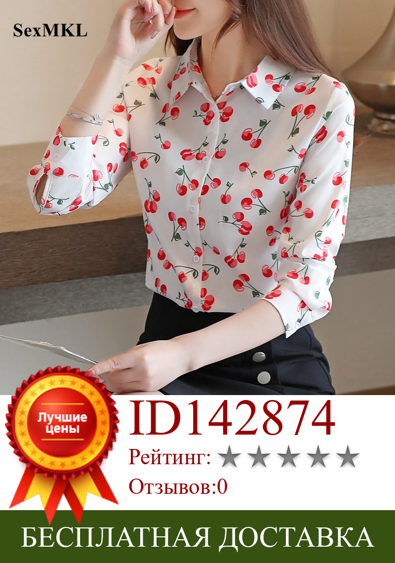 Изображение товара: Женская шифоновая блузка, с длинным рукавом, Повседневная белая рубашка с принтом, в Корейском стиле, для офиса, на осень, 2020