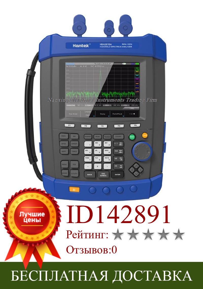 Изображение товара: Портативный цифровой анализатор спектра Hantek HSA2016B, 9 кГц-1,6 ГГц, 5 м ~ 1,6 ГГц, TG