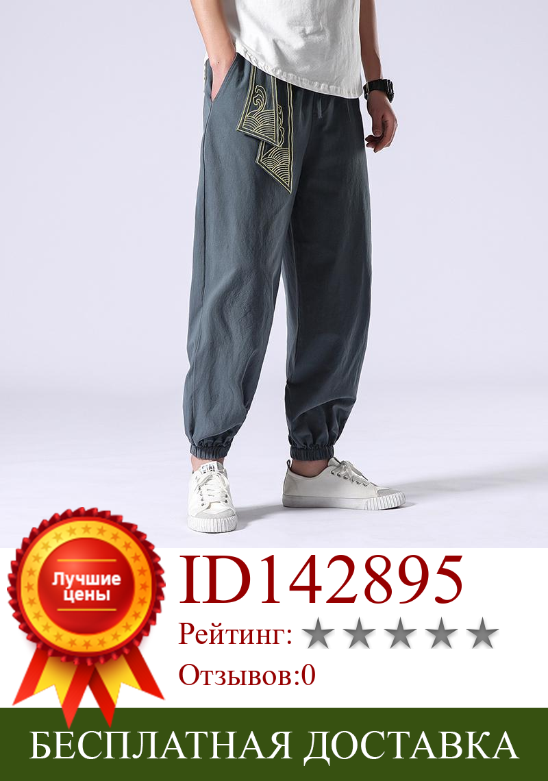 Изображение товара: Брюки-султанки мужские с эластичным поясом, льняные брюки с манжетами, стиль традиционный китайский, однотонные, размеры 5XL/4XL, лето