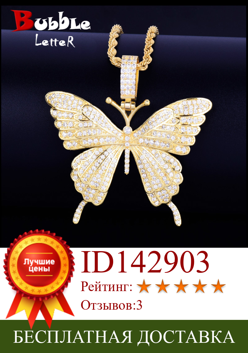 Изображение товара: Ожерелье с подвеской-бабочкой в виде животного, украшение золотого цвета с кубическим цирконием класса ААА, в стиле хип-хоп, рок для мужчин и женщин