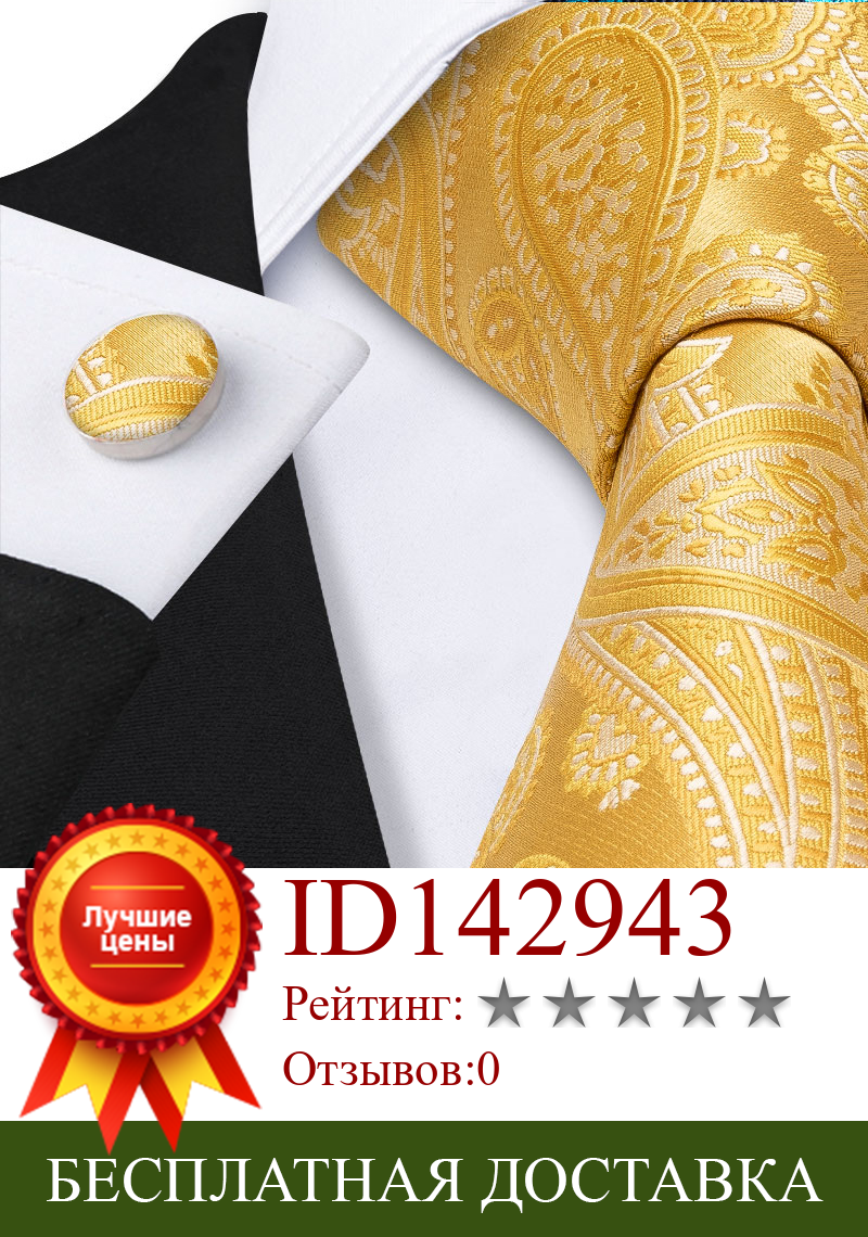 Изображение товара: Новый модный дизайнерский мужской комплект брошей для галстука, шелковый галстук в желтую полоску для свадебной вечеринки, платок, платок, Barry.Wang LS-5220