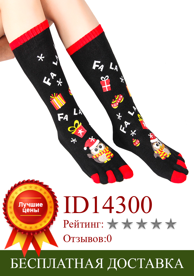 Изображение товара: Рождественские Женские забавные носки с мультяшным принтом, носки до середины икры с пятью пальцами, мягкие носки, Праздничные Носки в подарок на Рождество