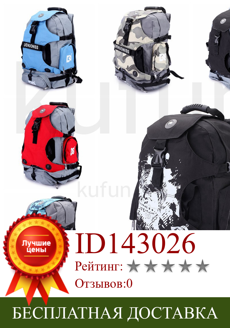 Изображение товара: Рюкзак для коньков, сумка для роликовых коньков, обуви, рюкзак для взрослых, мужская и женская уличная походная сумка на плечо