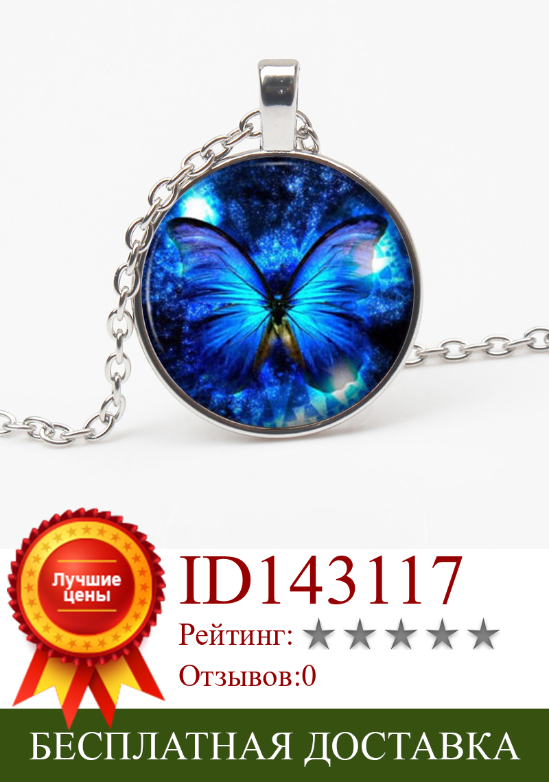 Изображение товара: Модное ожерелье с кулоном с 3D-принтом бабочки, ожерелье с мультяшным Рисунком бабочки, ожерелье для детей, подростков, мужчин и женщин, цепочка для свитера, сувенир в подарок