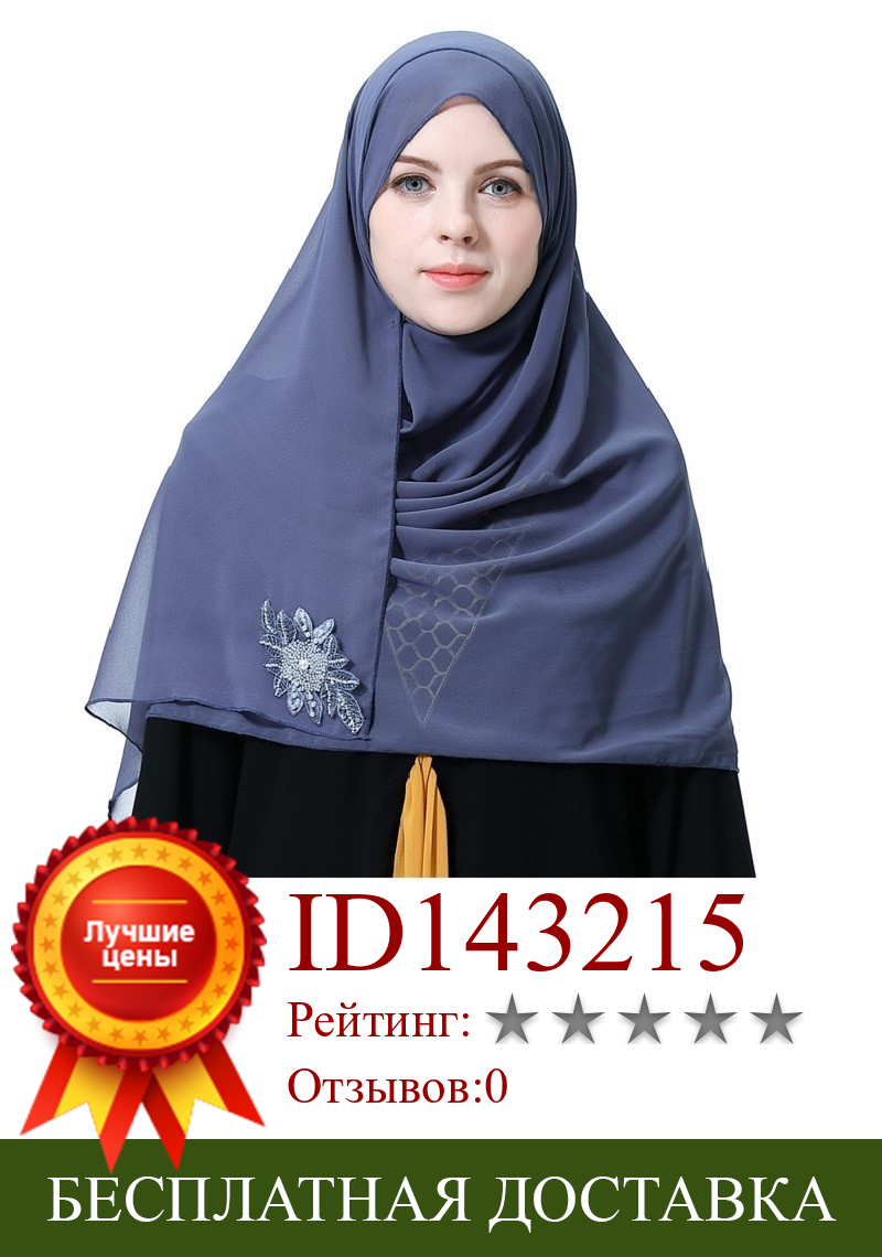 Изображение товара: Muslim Hijab Scarf Chiffon Hijab Caps Islamic Scarves Polychromatic Turban Femme Cloth Islamic Clothing Niqab Jilbab Headscarf
