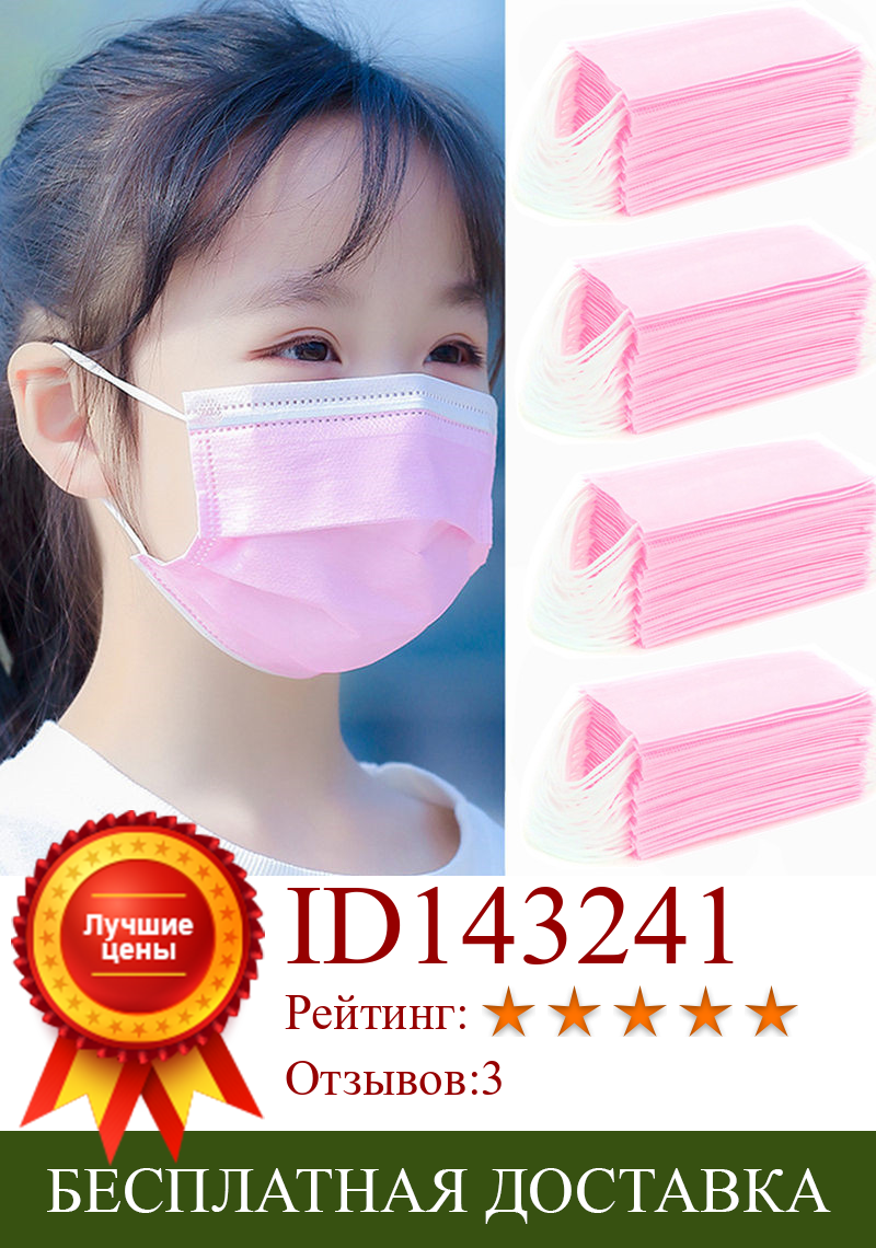 Изображение товара: Детская медицинская маска для лица одноразовая маска для мальчиков и девочек дышащая розовая детская маска Быстрая доставка