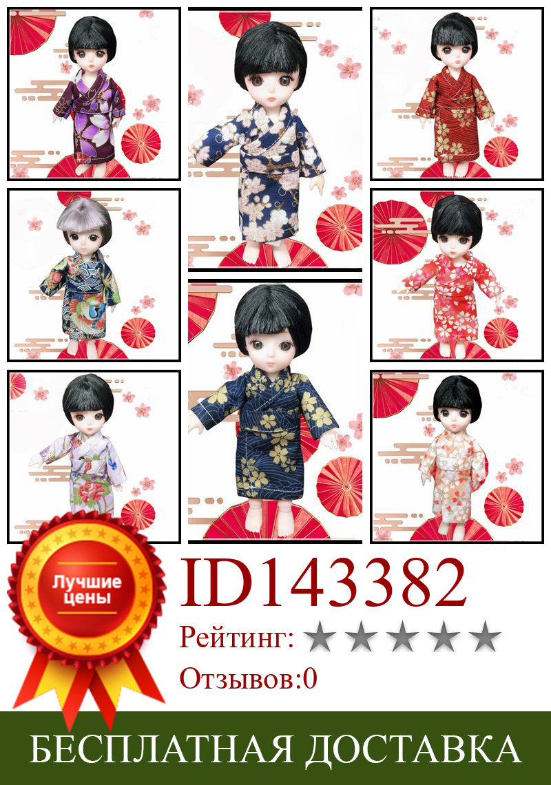 Изображение товара: Набор одежды для кукол Adollya BJD, кимоно в японском стиле с цветком вишни, аксессуары для кукол 1/12, Одежда для кукол, игрушки для детей