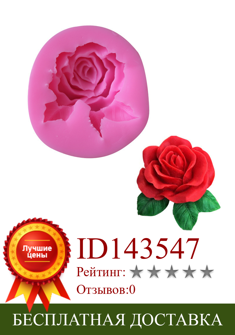 Изображение товара: 3D Цветок Цветение силиконовый в Форме Розы помадка мыло Форма для торта инструмент для выпечки Формы Кекс желе конфеты шоколадное украшение